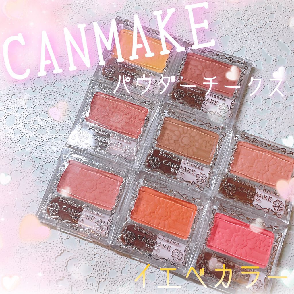 【旧品】パウダーチークス/キャンメイク/パウダーチークを使ったクチコミ(1枚目)