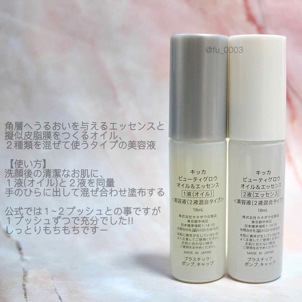 ビューティグロウ オイル＆エッセンス/CHICCA/ブースター・導入液を使ったクチコミ（3枚目）