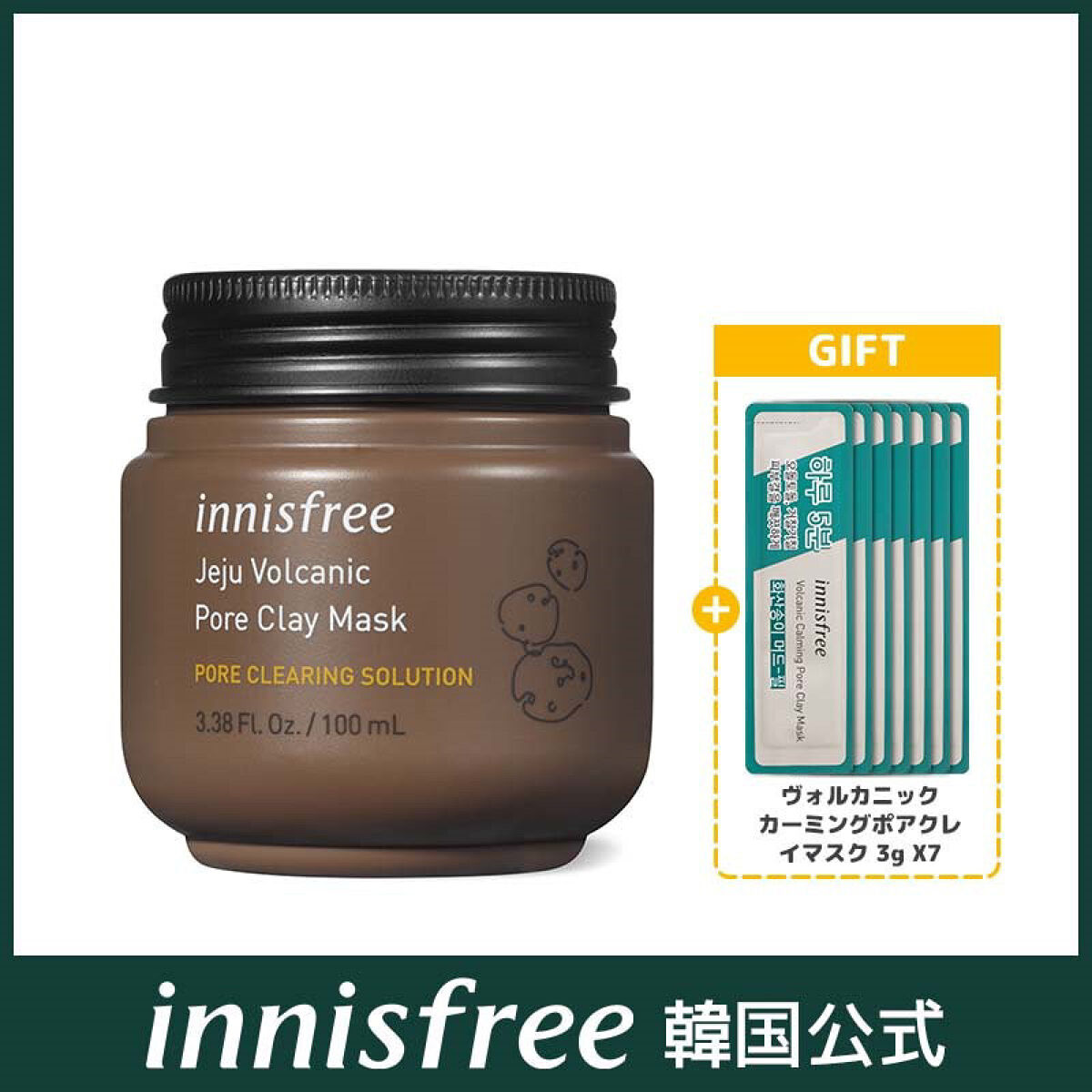 ヴォルカニック ポアクレイマスク/innisfree/洗い流すパック・マスクを使ったクチコミ（2枚目）