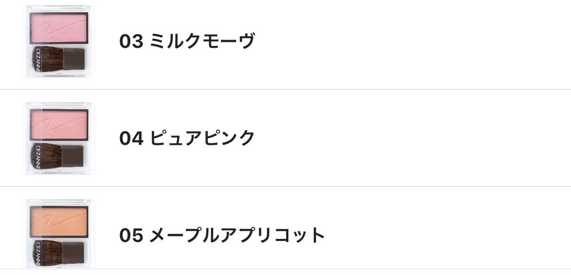 チークブラッシュ/CEZANNE/パウダーチークを使ったクチコミ(3枚目)