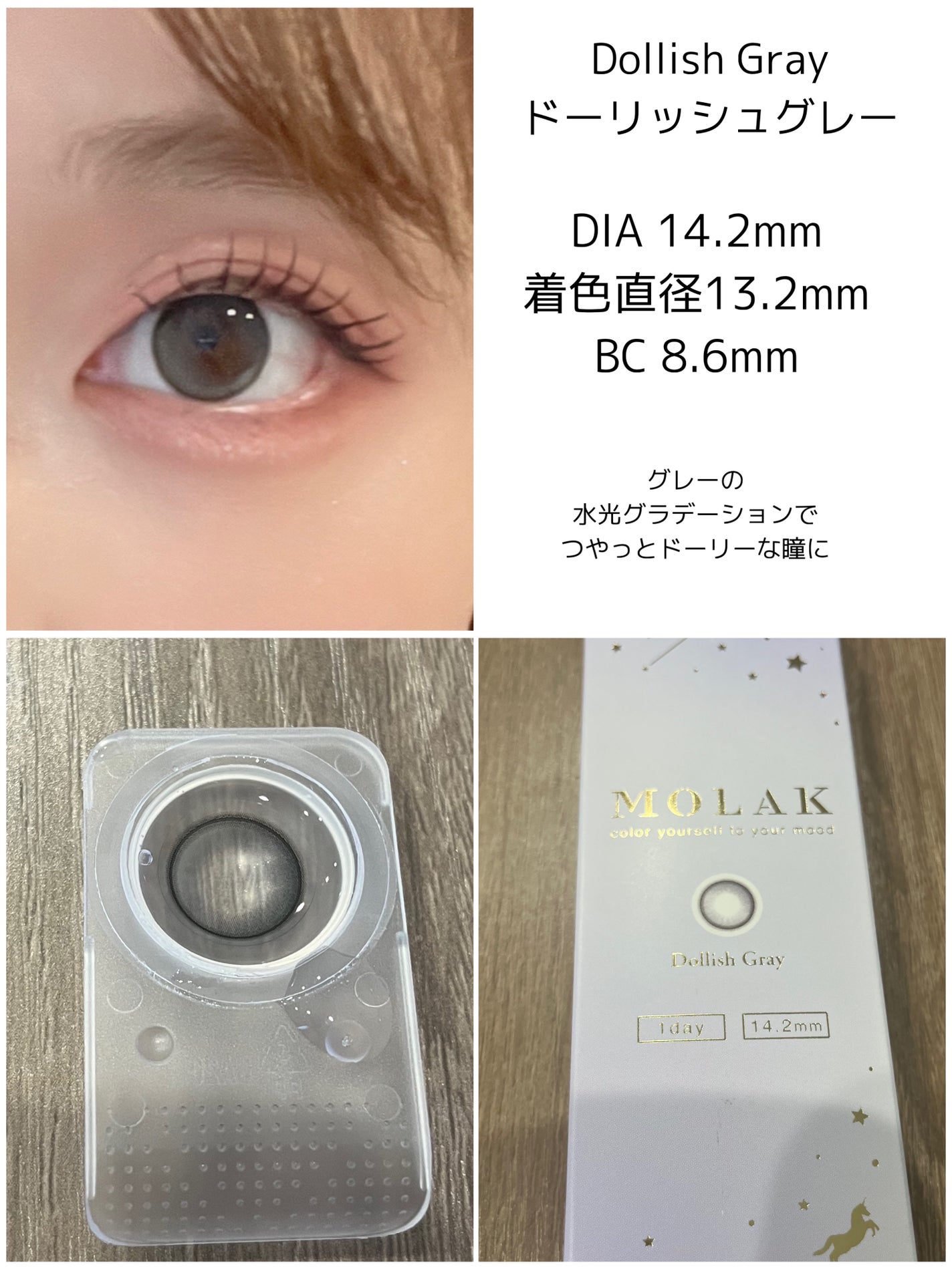 MOLAK 1day/MOLAK/ワンデー(1DAY)カラコンを使ったクチコミ(2枚目)