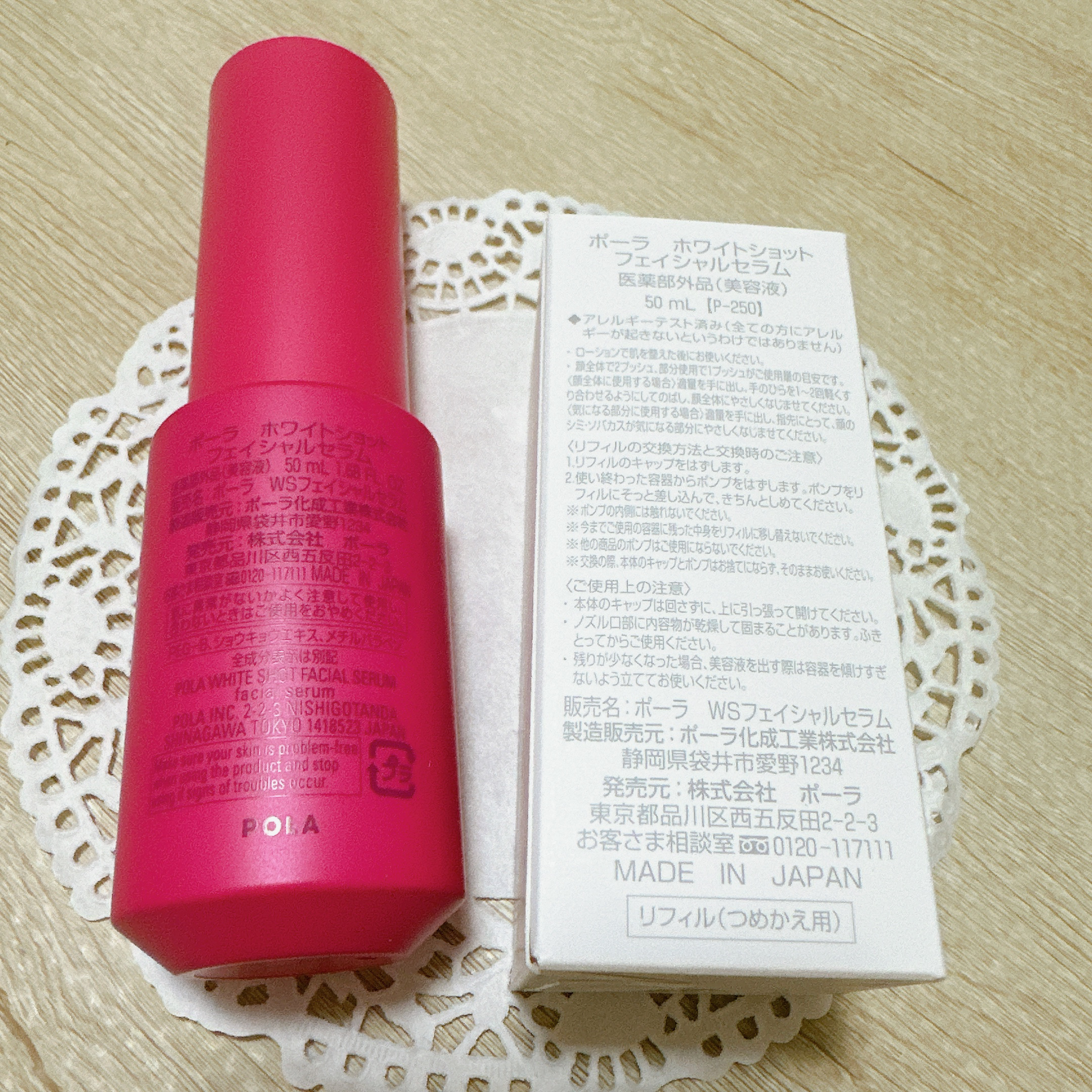 ホワイトショット フェイシャルセラム ポンプ(交換用)/POLA/美容液を使ったクチコミ（3枚目）