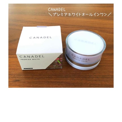 プレミアホワイト オールインワン/CANADEL/オールインワン化粧品を使ったクチコミ(1枚目)