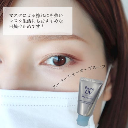 ケー on LIPS 「紫外線だけじゃなく花粉からも肌を守りたい人におすすめ☺️✨ビオ..」(7枚目)