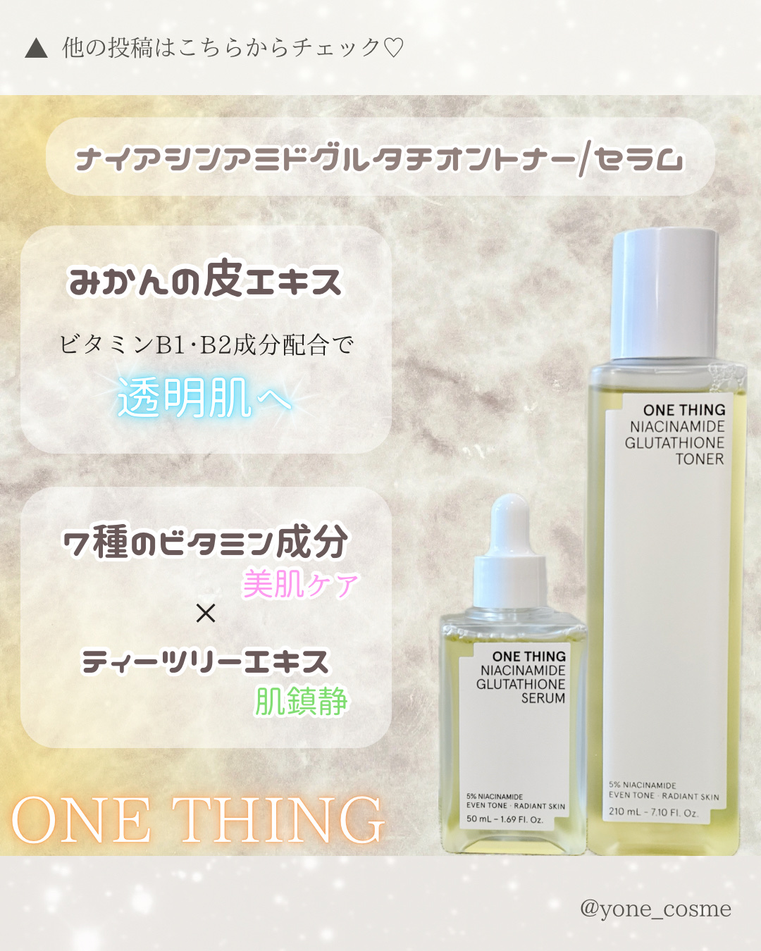 ビタミンブライトニングマスク/ONE THING/シートマスク・パックを使ったクチコミ（3枚目）