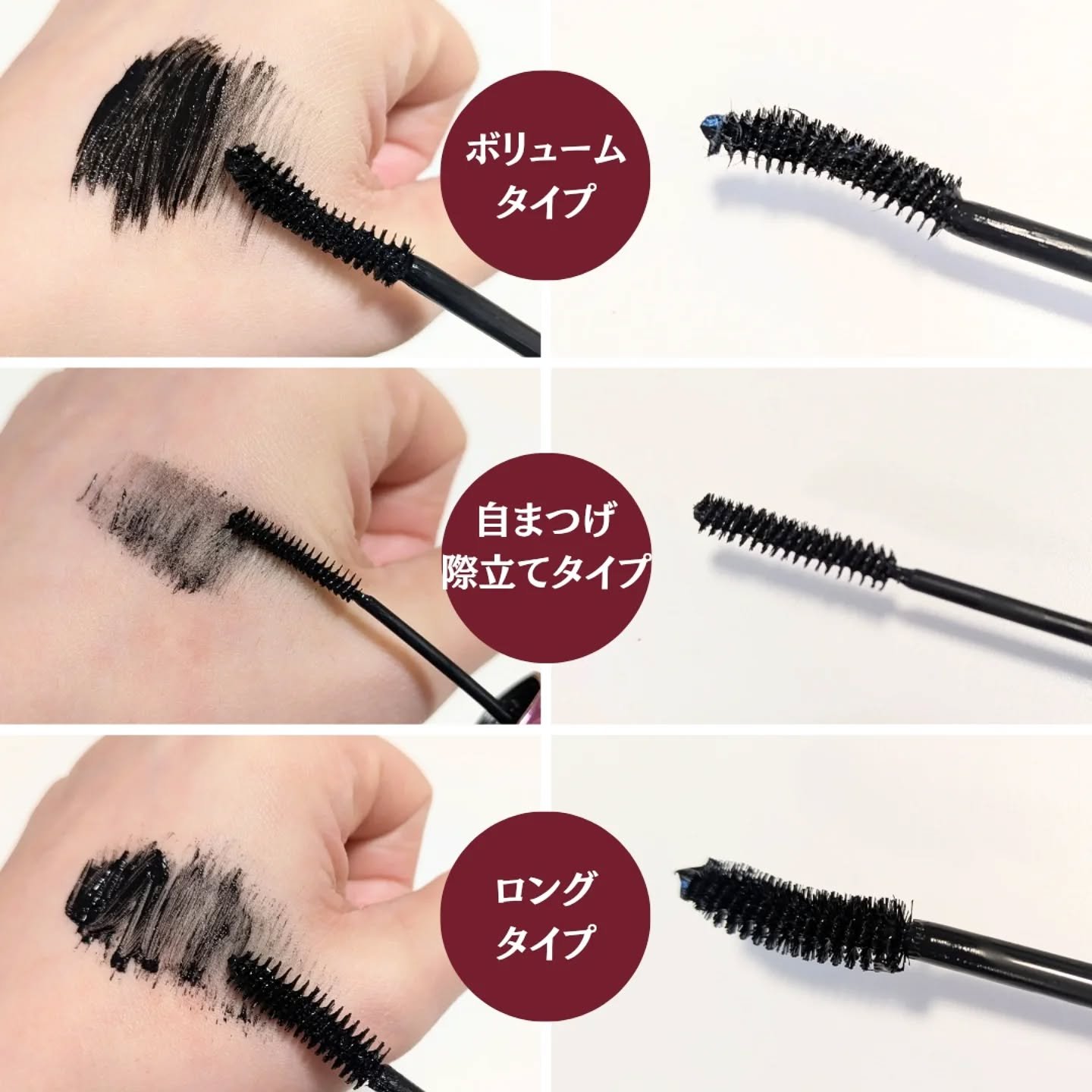 「塗るつけまつげ」ボリュームタイプ/デジャヴュ/マスカラを使ったクチコミ（2枚目）