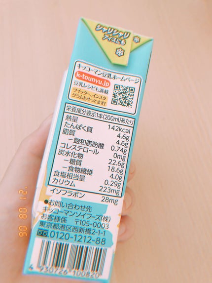 豆乳飲料/キッコーマン飲料/豆乳飲料を使ったクチコミ(2枚目)