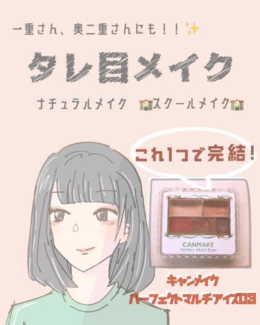 初めまして！
よもぎと申します🙇‍♀️🙇‍♀️

私自身、重い一重がコンプレックスだったのですがLipsを初めてから一重メイク楽しい！！と思えるようになったので、そういった人が増えるようにと投稿始めまし