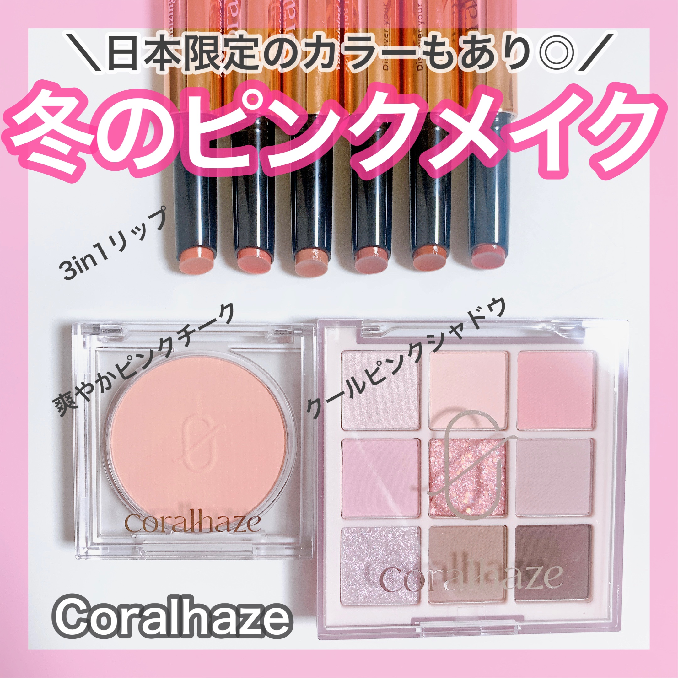 ボリューマイジングフォンデュリップ/Coralhaze/口紅を使ったクチコミ（1枚目）