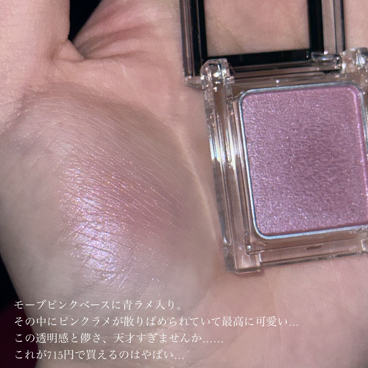 ケイト ザ アイカラー/KATE/単色アイシャドウを使ったクチコミ(3枚目)