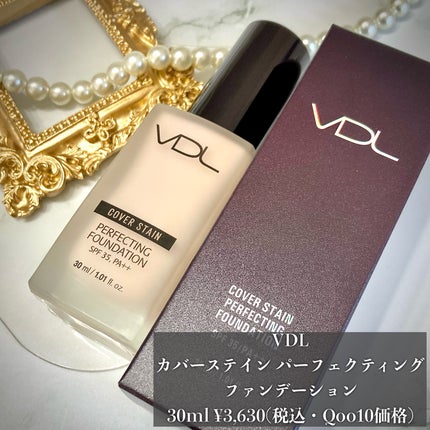 カバーステイン パーフェクティング ファンデーション/VDL/リキッドファンデーションを使ったクチコミ(2枚目)