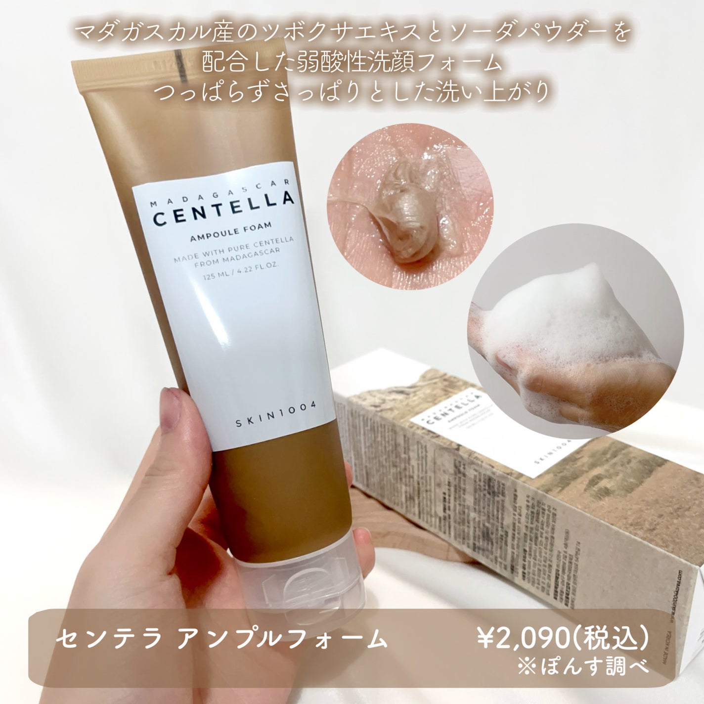 SKIN1004のスキンケア・基礎化粧品 センテラ アンプルフォーム他 SKIN1004のスキンケア・基礎化粧品 センテラ アンプルフォーム他