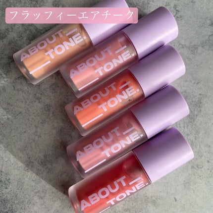 フラッフィーエアチーク/ABOUT TONE/リキッドチークを使ったクチコミ(3枚目)