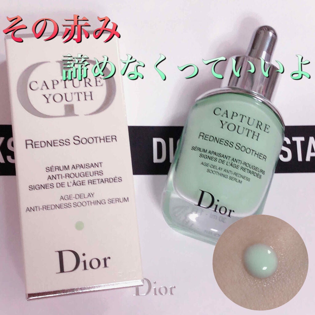 カプチュール ユース レッドネス ミニマイザー/Dior/美容液を使ったクチコミ(1枚目)