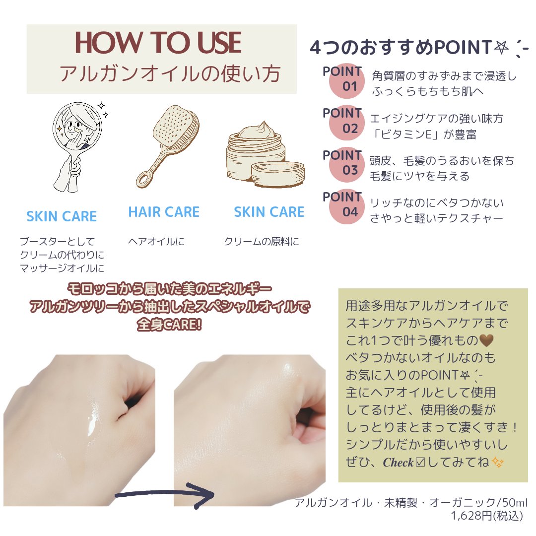 アルガンオイル・オーガニック/マンデイムーン/ボディオイルを使ったクチコミ（2枚目）