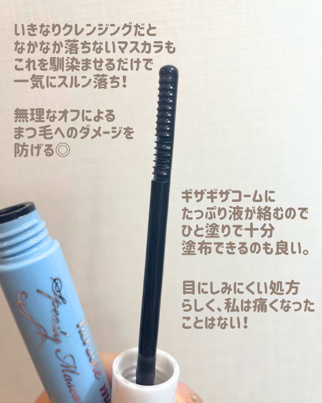 ヒロインメイクＳＰ スピーディーマスカラリムーバー/ヒロインメイク/ポイントメイクリムーバーを使ったクチコミ（3枚目）