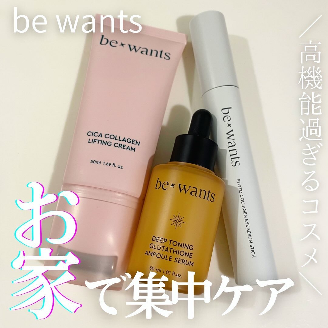 シカコラーゲンリフティングクリーム/be wants/フェイスクリームを使ったクチコミ（1枚目）