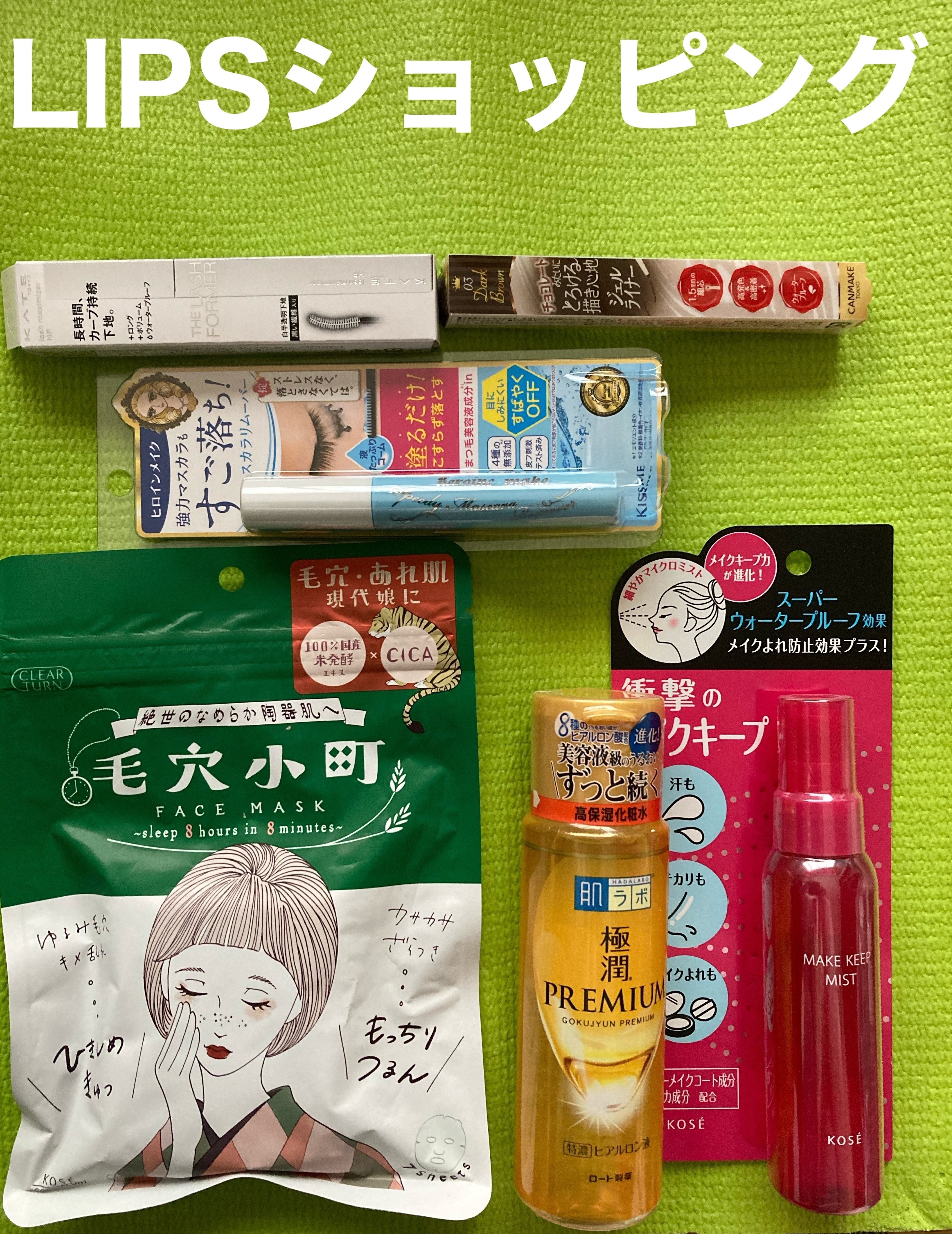 ヒロインメイクＳＰ スピーディーマスカラリムーバー/ヒロインメイク/ポイントメイクリムーバーを使ったクチコミ（1枚目）