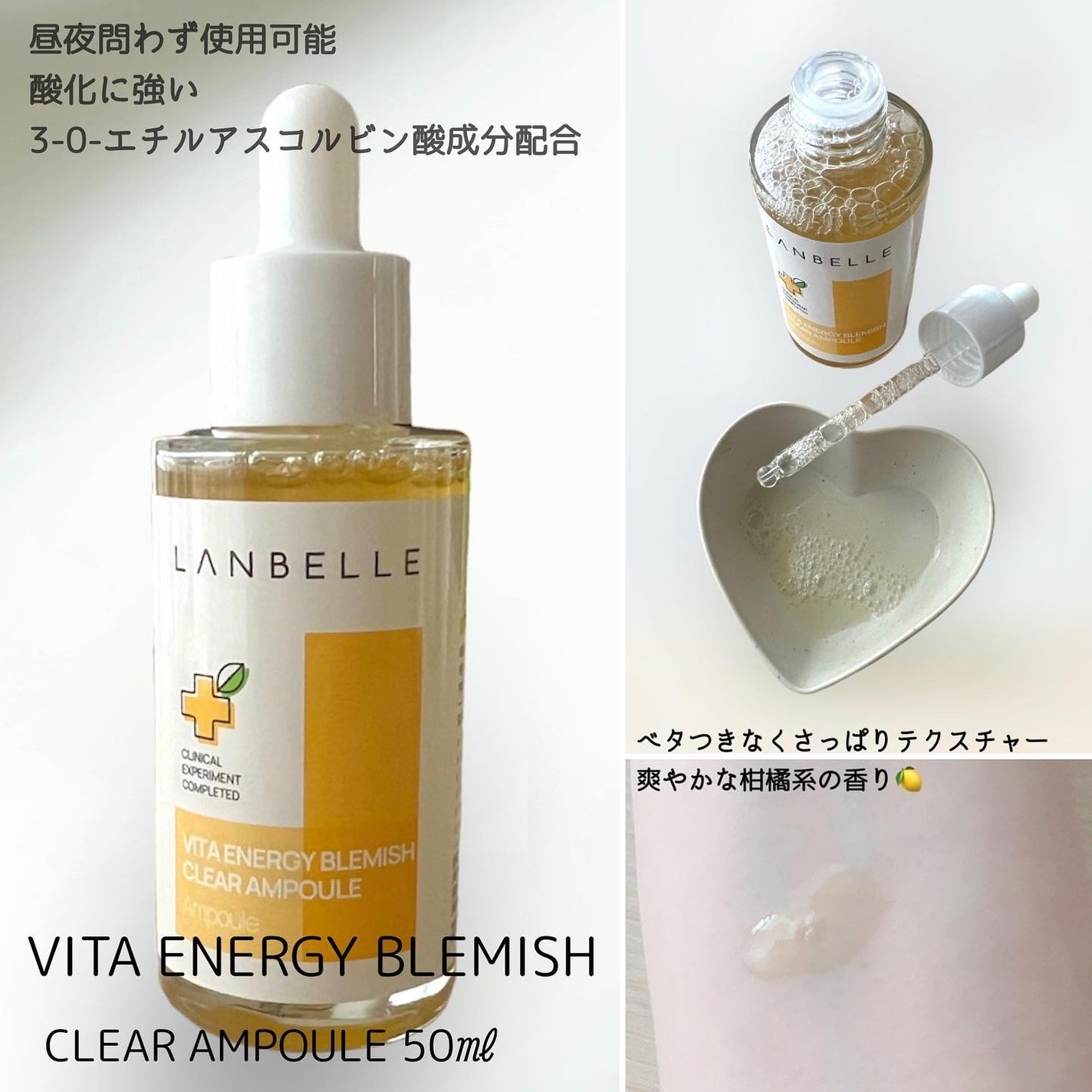 ビタエネルギーブレミッシュケアアンプル/LANBELLE/美容液を使ったクチコミ(2枚目)