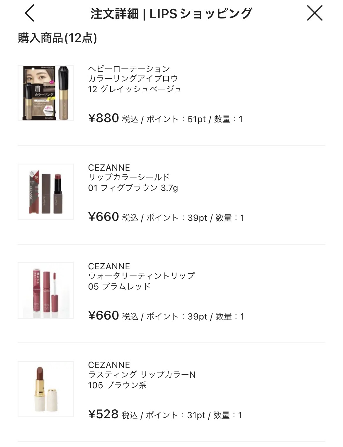 ラスティング リップカラーN/CEZANNE/口紅を使ったクチコミ（1枚目）