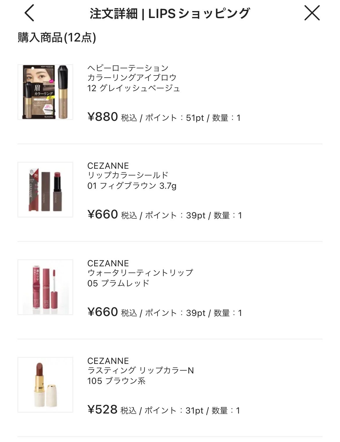 ラスティング リップカラーN/CEZANNE/口紅を使ったクチコミ(1枚目)