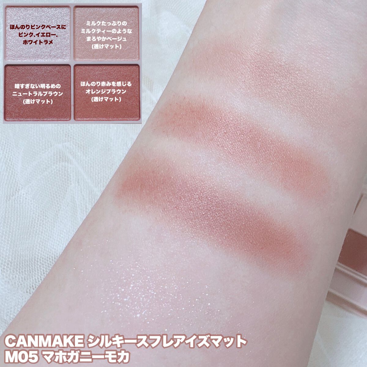 シルキースフレアイズ(マットタイプ)/キャンメイク/アイシャドウパレットを使ったクチコミ(3枚目)