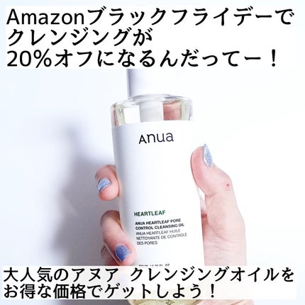 ドクダミ ポアコントロールクレンジングオイル/Anua/オイルクレンジングを使ったクチコミ(5枚目)