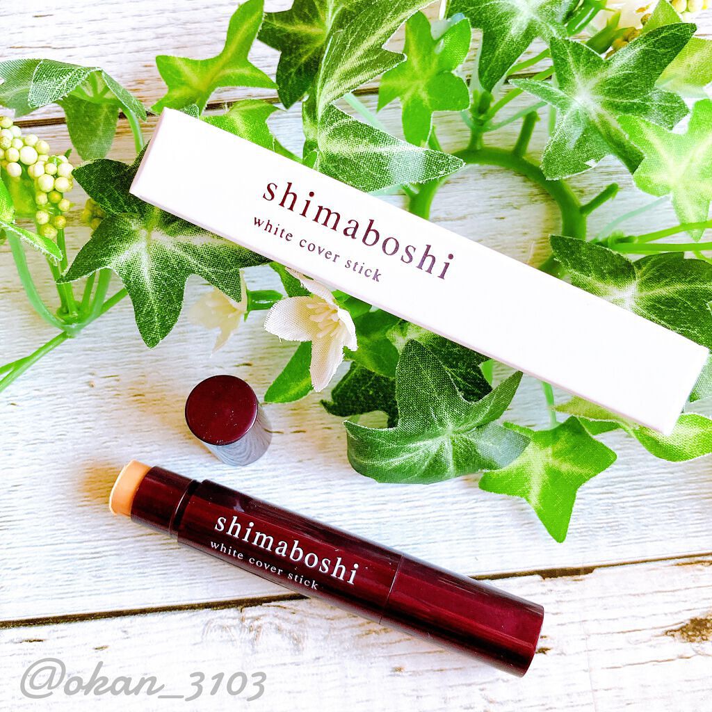 ホワイトカバースティック/shimaboshi/化粧下地を使ったクチコミ(1枚目)