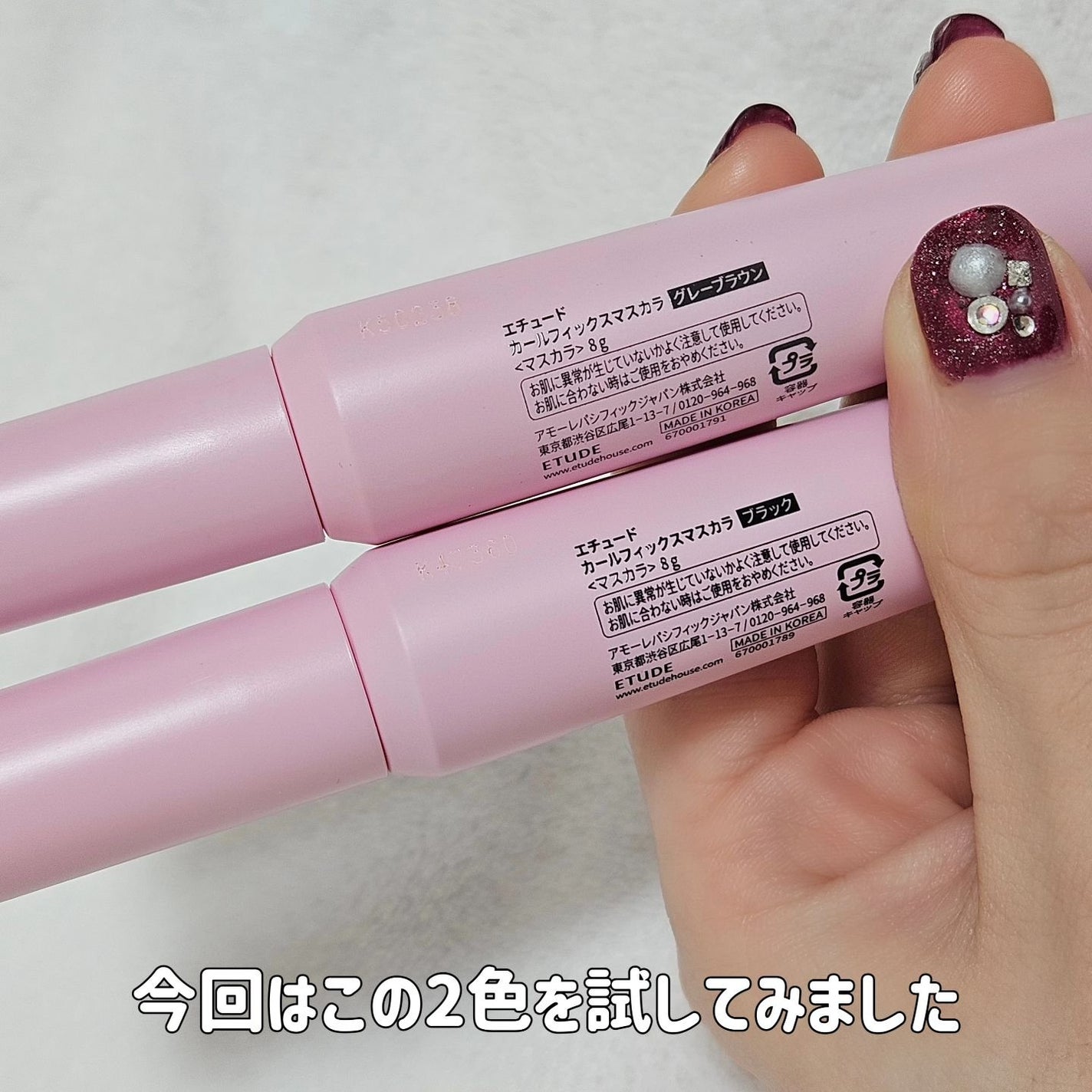 カールフィックスマスカラ/ETUDE/マスカラを使ったクチコミ(5枚目)