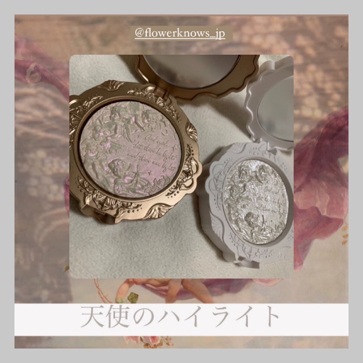 リトルエンジェル ハイライター/FlowerKnows/パウダーハイライトを使ったクチコミ(1枚目)