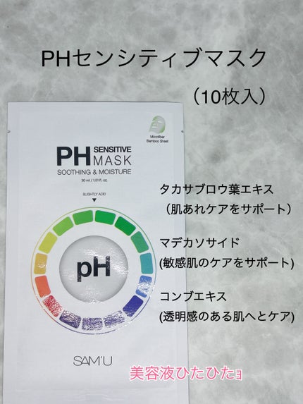 PHã»ã³ã·ãã£ããã¹ã¯ã¹ãŒãžã³ã°ïŒã¢ã€ã¹ã/SAM'U/ã·ãŒããã¹ã¯ã»ããã¯ã䜿ã£ãã¯ãã³ãïŒ5æç®ïŒ