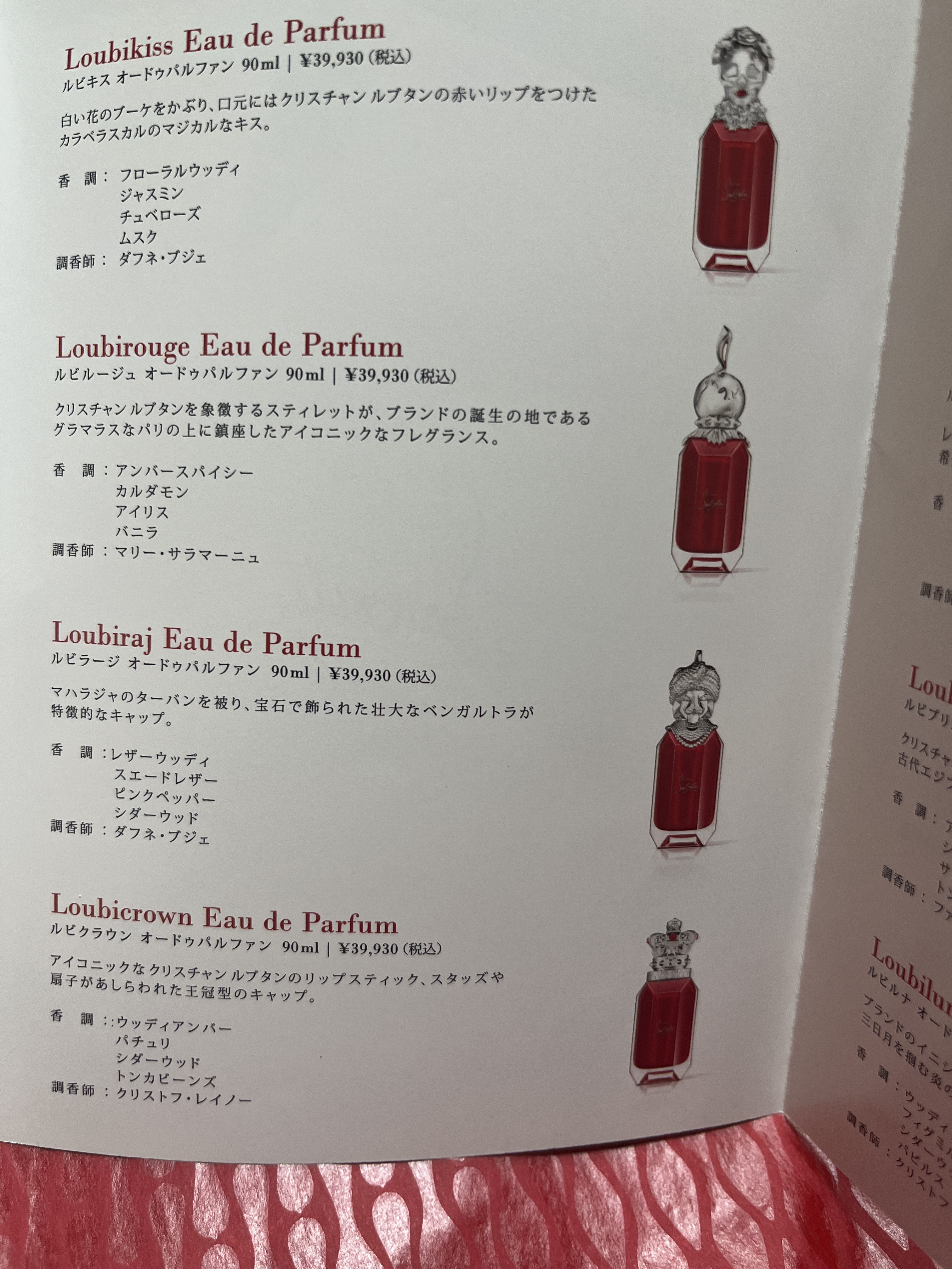 試してみた】ルビワールド セントライブラリー 11×2ml クリスチャン