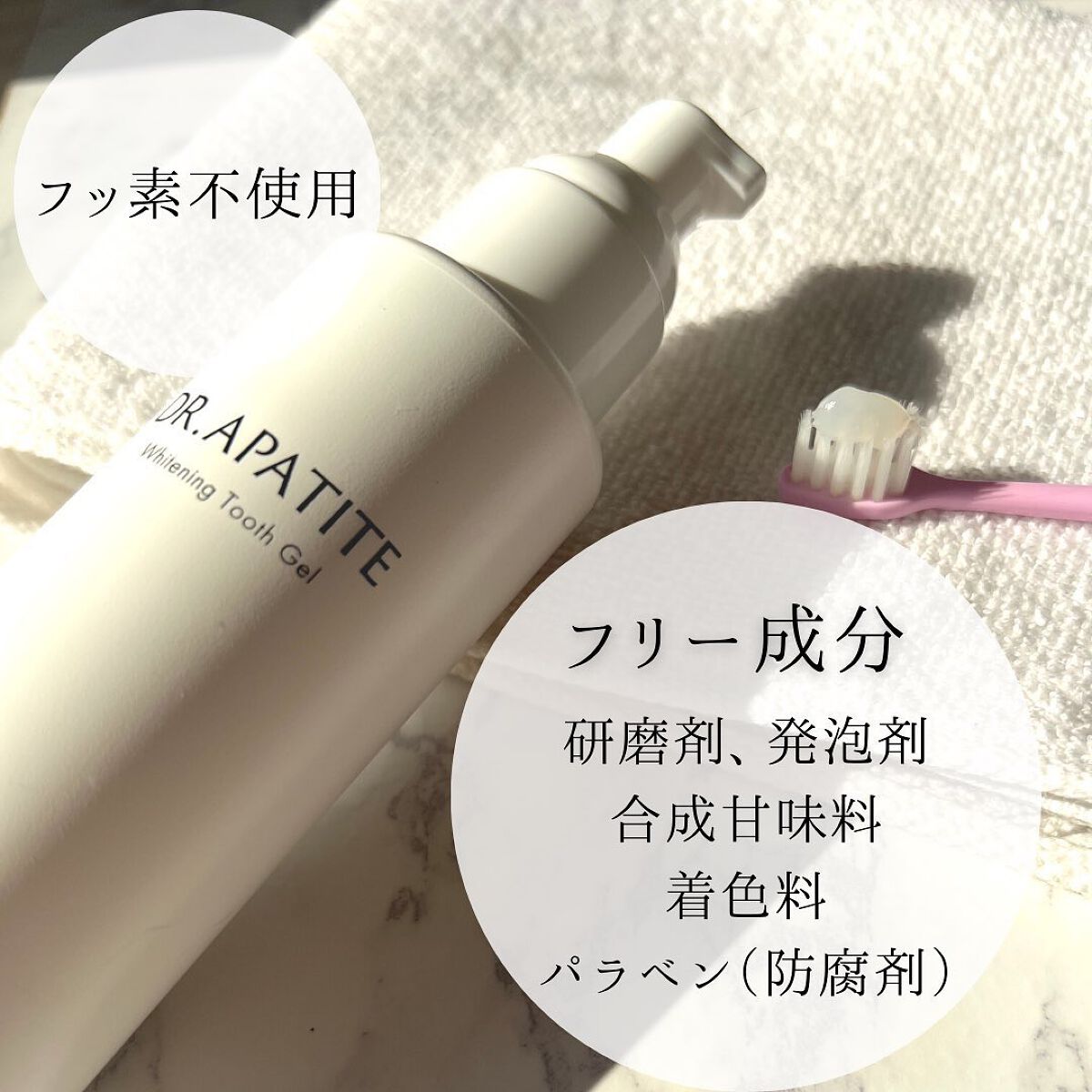 薬用歯磨きジェル/DR.APATITE/歯磨き粉を使ったクチコミ（3枚目）