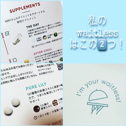 Waitlessパーソナライズサプリ/Sparty/ボディサプリメントを使ったクチコミ(8枚目)