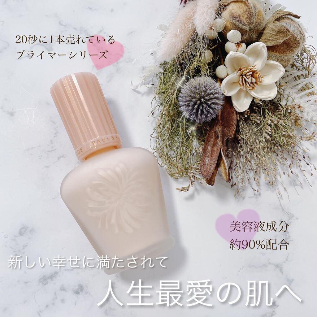 モイスチュアライジング ファンデーション プライマー/PAUL & JOE BEAUTE/化粧下地を使ったクチコミ（1枚目）