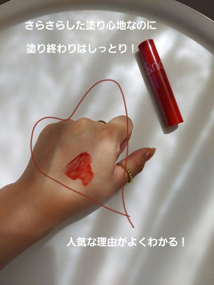 ジューシーラスティングティント/rom&nd/リップティントを使ったクチコミ(5枚目)