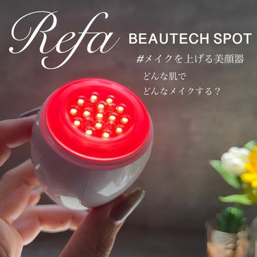 Refa BEAUTECH SPOT/ReFa/美顔器・マッサージを使ったクチコミ（1枚目）