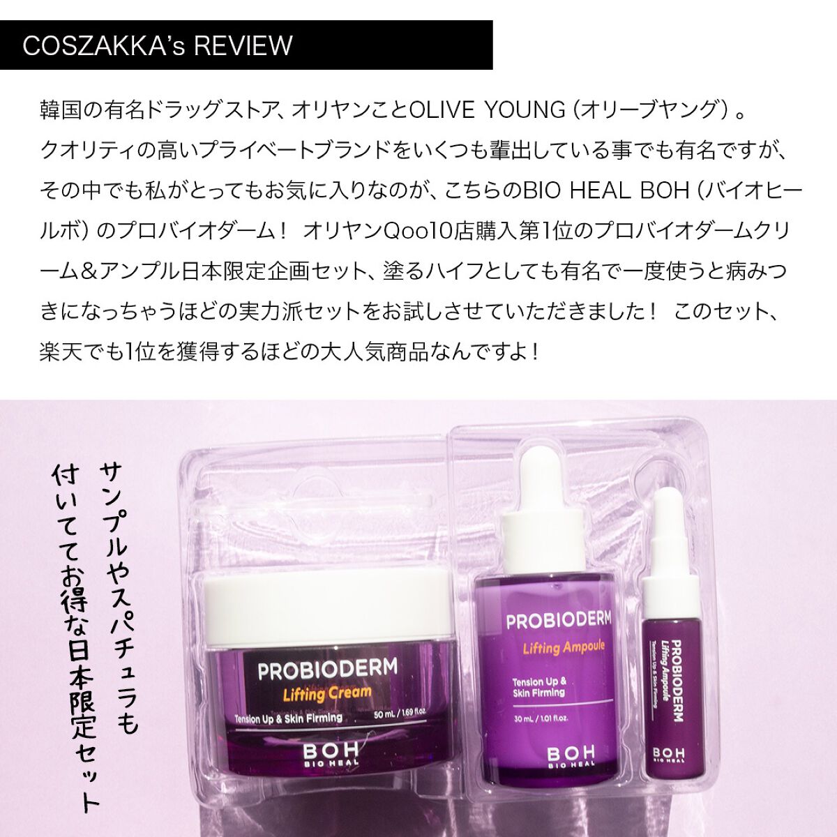 プロバイオダーム リフティング クリーム/BIOHEAL BOH/フェイスクリームを使ったクチコミ(2枚目)