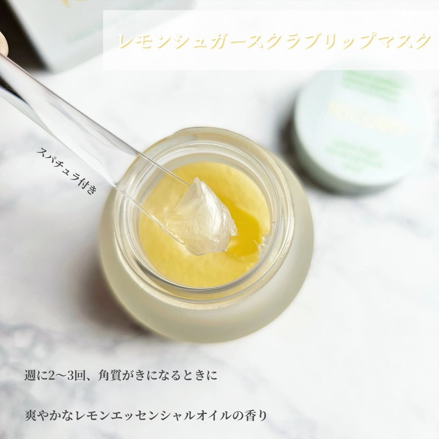 レモンシュガースクラブリップマスク/TOCOBO/リップスクラブを使ったクチコミ(3枚目)