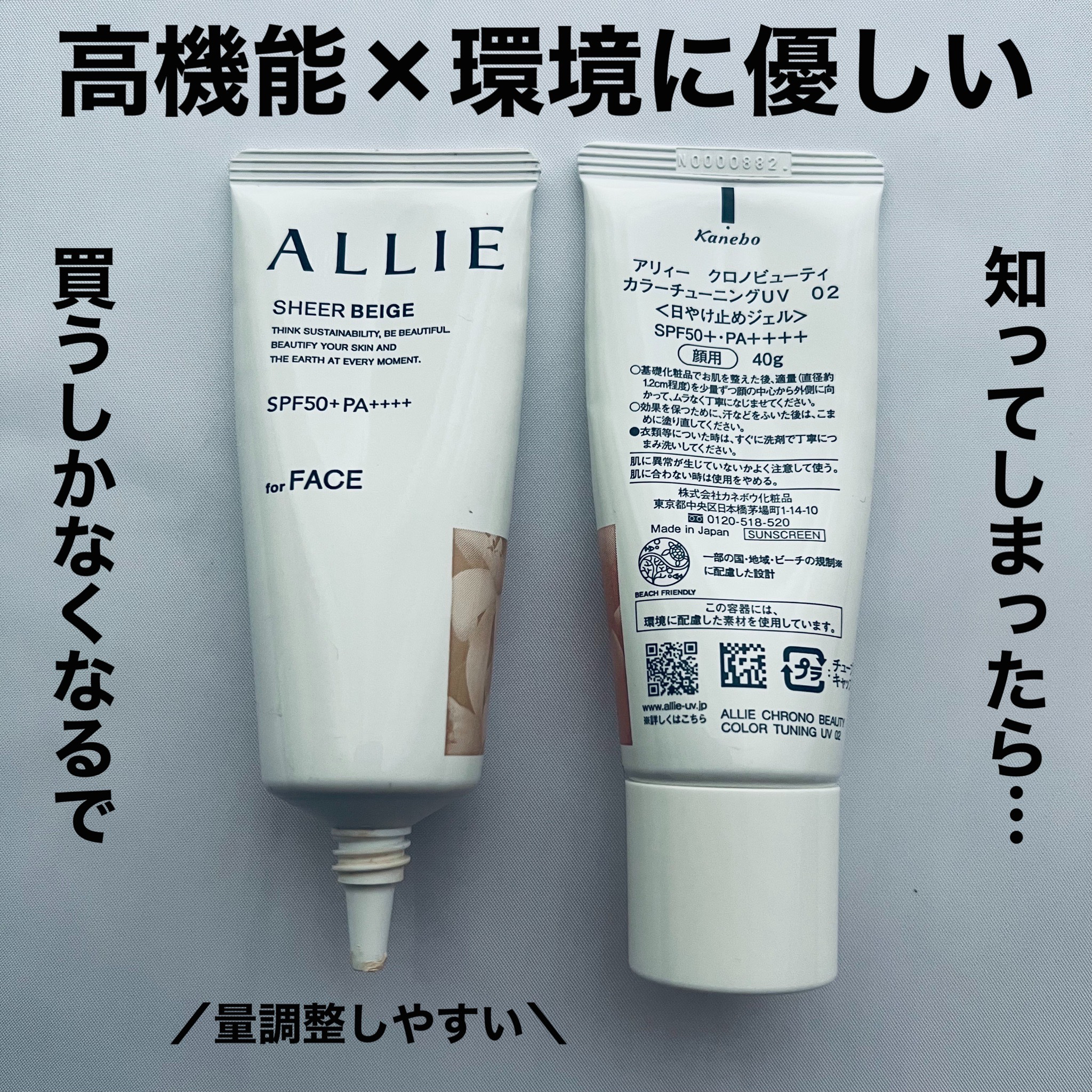 アリィー クロノビューティ カラーチューニングUV/アリィー/日焼け止めクリームを使ったクチコミ（2枚目）