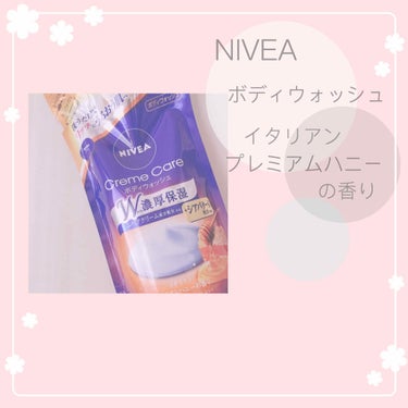 ニベア クリームケア ボディウォッシュ イタリアンプレミアムハニーの香り/ニベア/ボディソープを使ったクチコミ（2枚目）