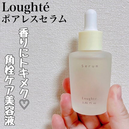 poreless serum/Loughté/美容液を使ったクチコミ(1枚目)