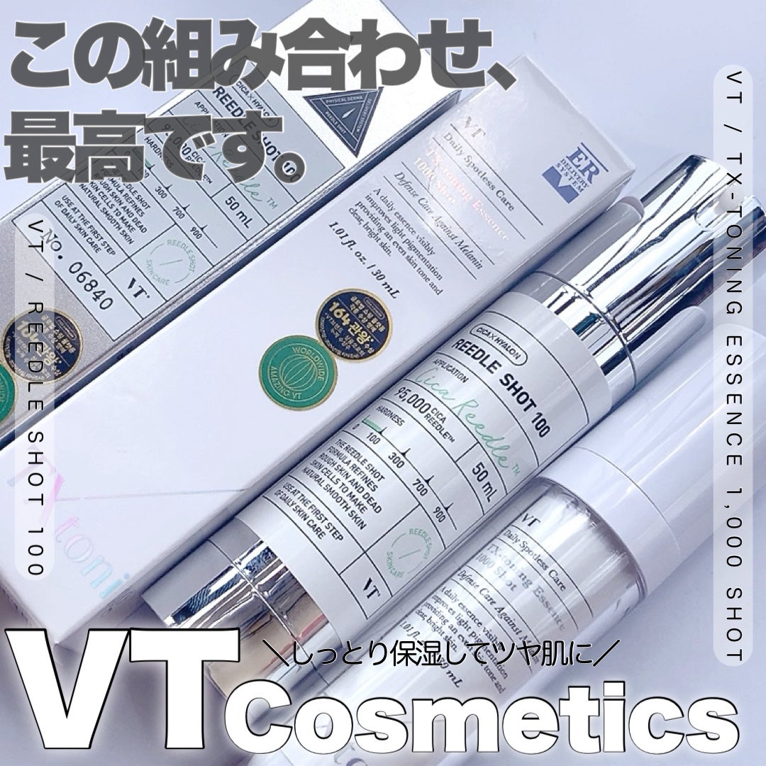 リードルショット100/VT/美容液を使ったクチコミ(1枚目)