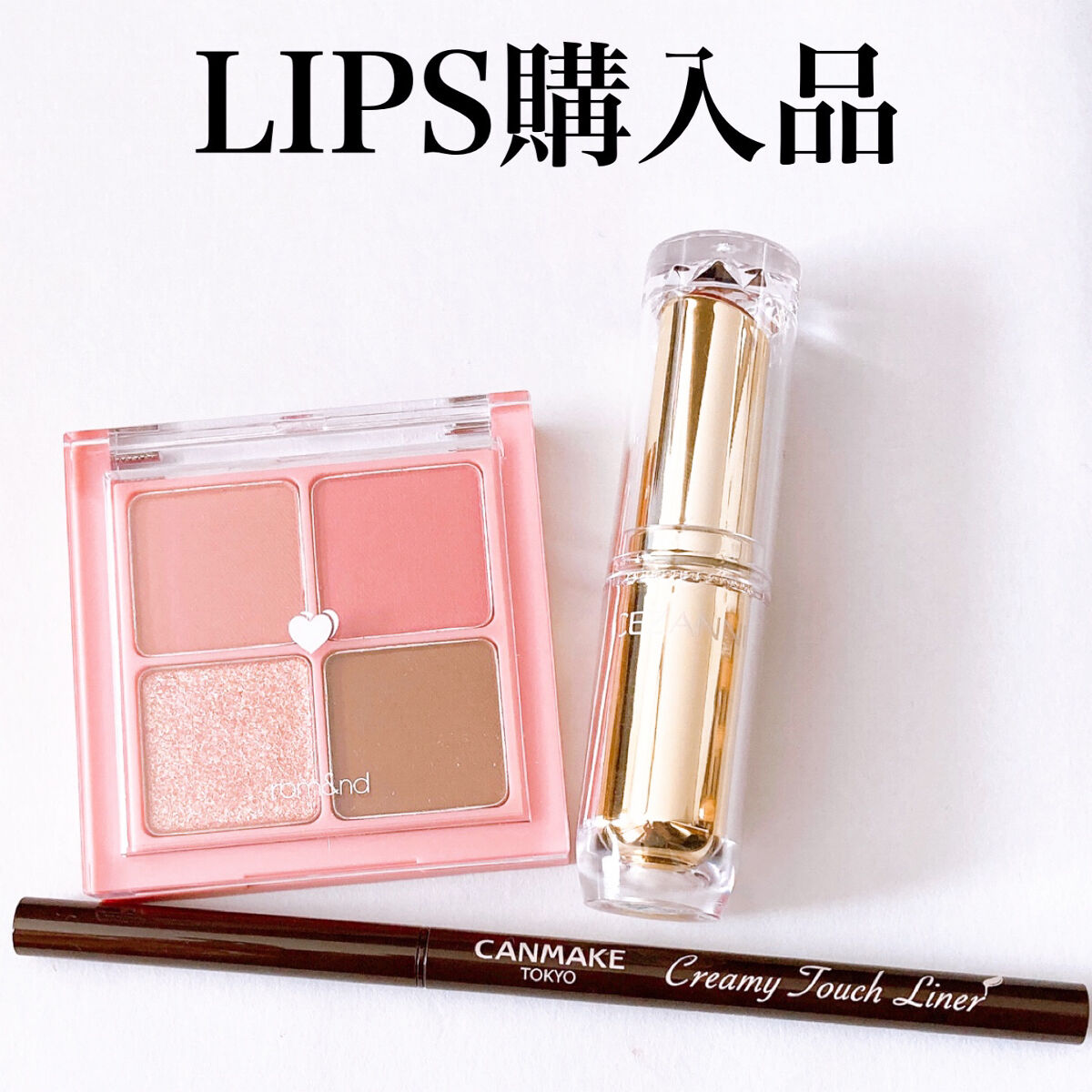 ベターザンアイズ/rom&nd/アイシャドウパレットを使ったクチコミ（1枚目）