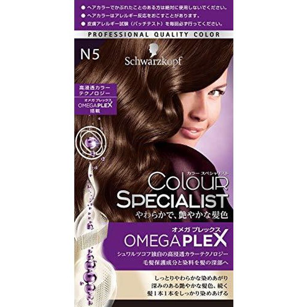 カラースペシャリスト N5