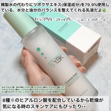 YBK CICA 乳液 のクチコミ「YBKさまよりいただきました🌿‬

【ブランド名】
YBK

【商品名】
セラミドリリーフハイ.....」（2枚目）