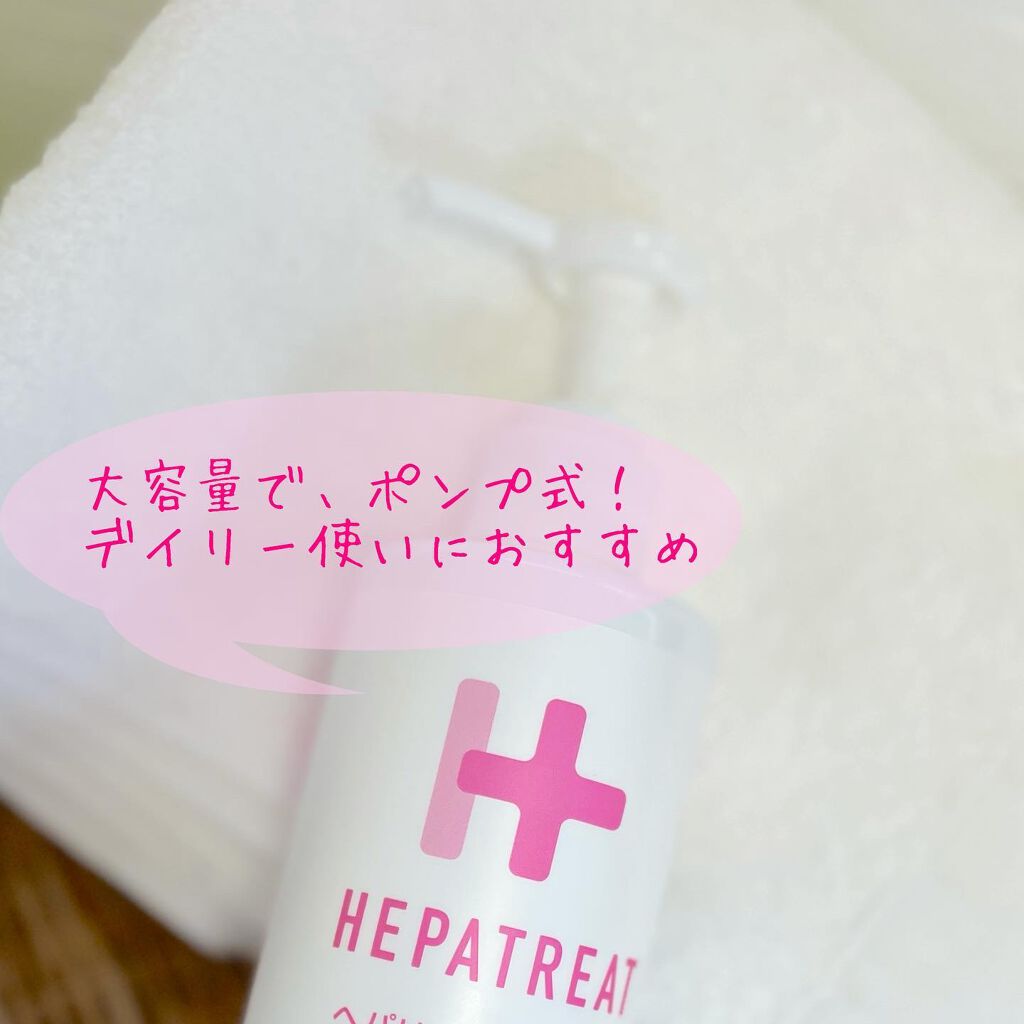 ヘパトリート 薬用オールインワンジェル /ゼトックスタイル/オールインワン化粧品を使ったクチコミ（2枚目）