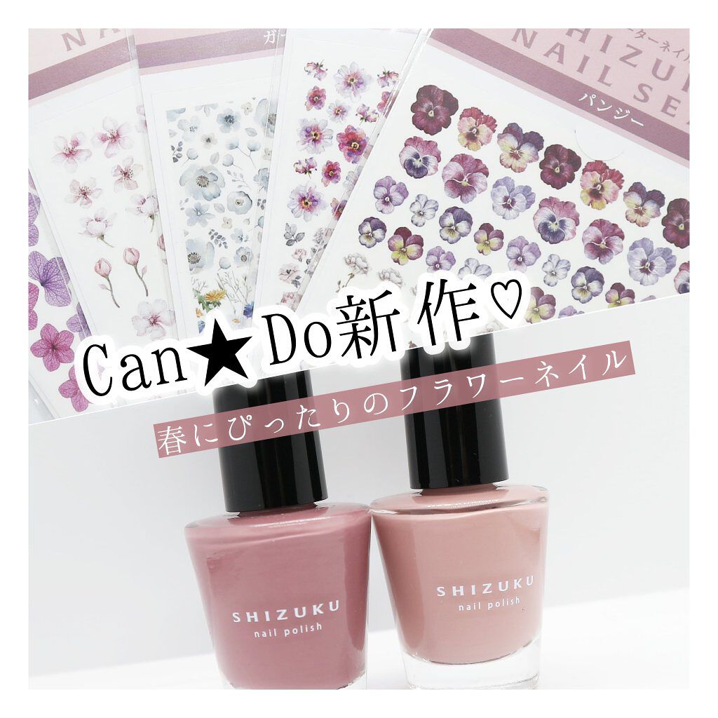 しずく ネイルポリッシュ/キャンドゥ/マニキュアを使ったクチコミ（1枚目）