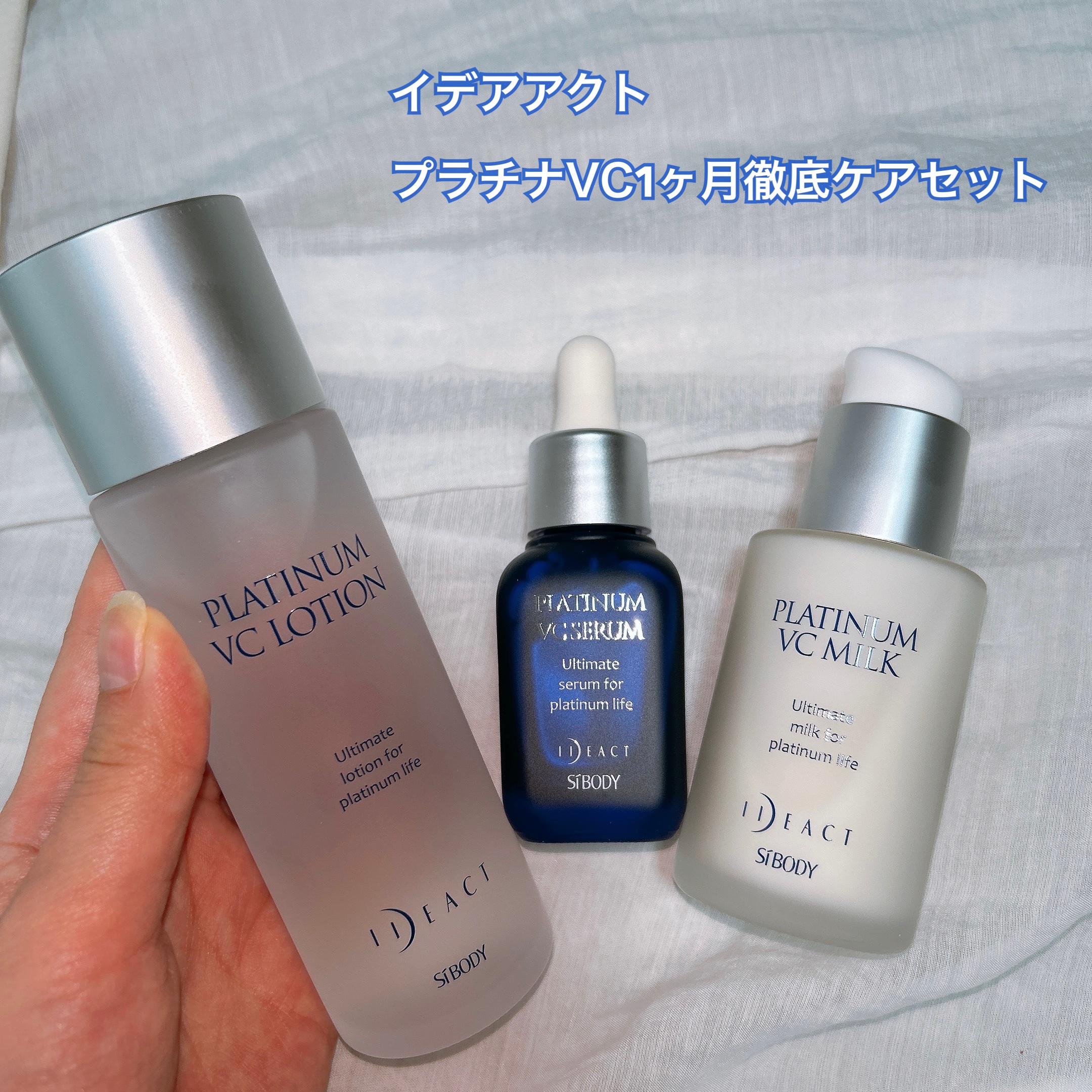 プラチナVCセラム/イデアアクト/美容液を使ったクチコミ（1枚目）
