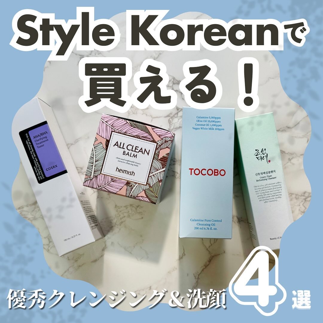 オールクリーンバーム/heimish/クレンジングバームを使ったクチコミ（1枚目）